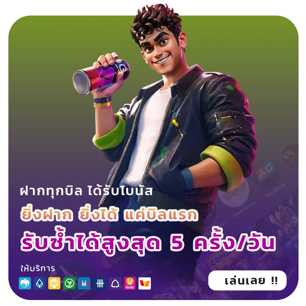 STELLA ตัวตึง